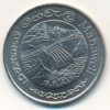 Sri Lanka 2 Rupees 1981 (unz)