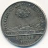 Médaille Souvenir du Concert Helvétique Genève 1856