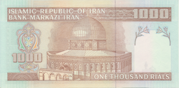 Iran 1000 Rials 1992 Neuf – Image 2