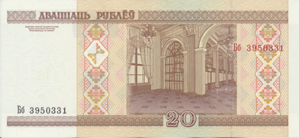 Biélorussie 20 Rublei 2000 Neuf
