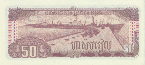 Cambodia 50 Riels 1992 Neuf – Image 2