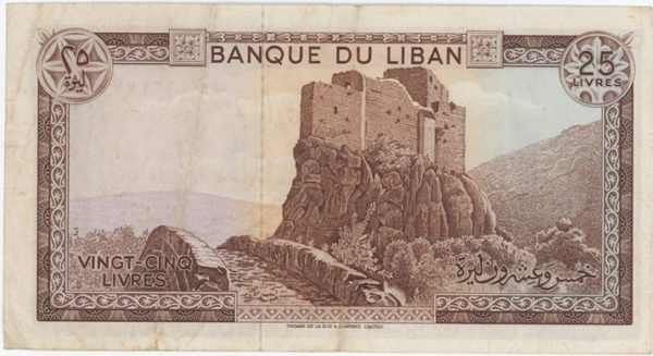 Liban 25 Livres 1978 – Image 2