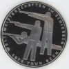 Médaille de Tir Weltmeisterschaften Im Schiessen 1974 Thun Bern en argent