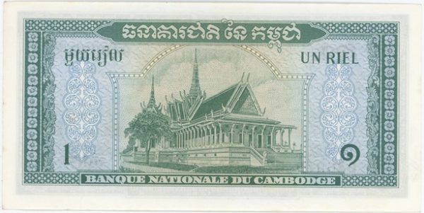 Cambodia 1 Riel ND (1956-75) Neuf