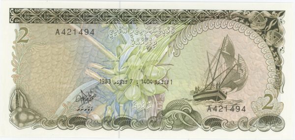 Maldives 2 Rufiyaa 1983 Neuf