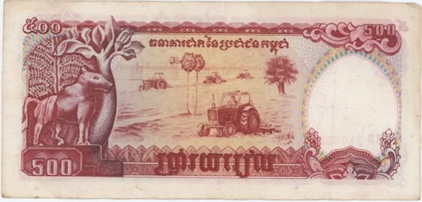 Cambodia 500 Riels 1991 – Image 2