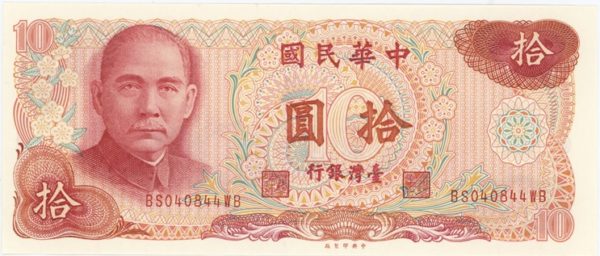 Taïwan 10 Yuan 1976 presque Neuf