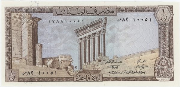 Liban 1 Livre ND (1964-80) presque Neuf