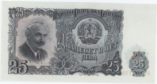 Bulgarie 25 Leva 1951 Neuf – Image 2