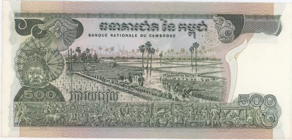 Cambodia 500 Riels ND (1972-75) – Image 2
