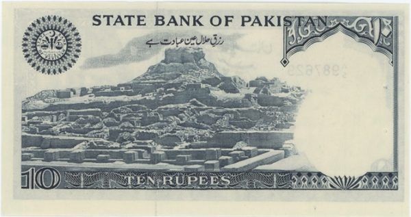 Pakistan 10 Rupees 1982 Haj issue Neuf – Image 2
