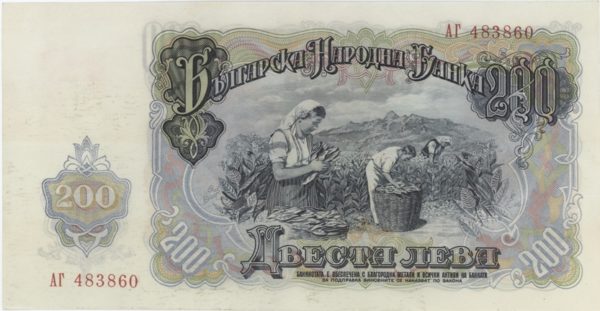 Bulgarie 200 Leva 1951 Neuf