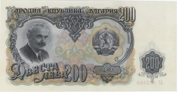 Bulgarie 200 Leva 1951 Neuf – Image 2