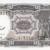 Egypte 10 Piastres ND (1982-1991) Neuf