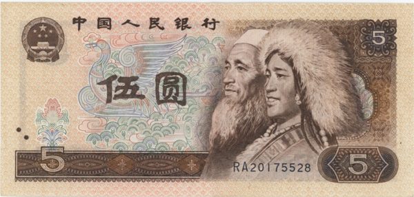 Chine 5 Yuan 1980
