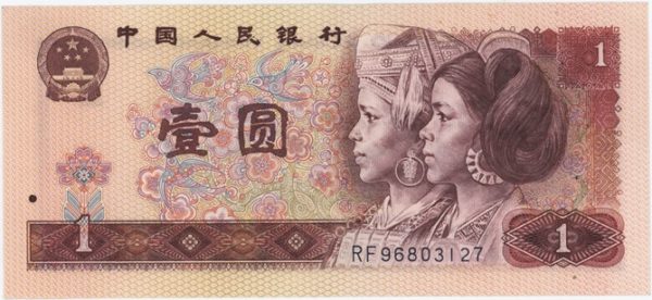 Chine 1 Yuan 1980
