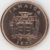 Jamaïque 1 Cent 1971 F.A.O. (unz)