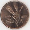 Turquie 10 Kurus 1971 F.A.O. (unz) – Image 2