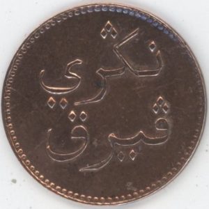 Sumatra (Indes orientales britanniques) 1 Keping 1836 Jetons de marchands (ss)