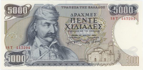 Grèce 5000 Drachmes 1984