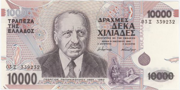 Grèce 10000 Drachmai 1995