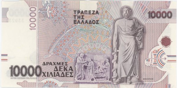 Grèce 10000 Drachmai 1995 – Image 2