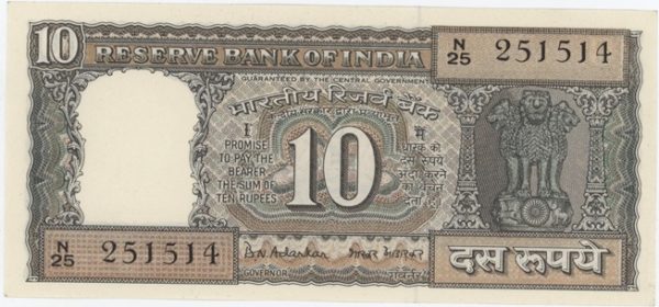 India 10 Rupees ND (1969-70) – Image 2