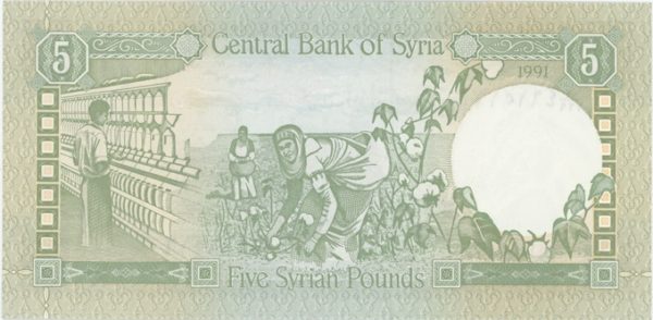 Syrie 5 Pounds 1991 Neuf – Image 2