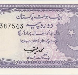Pakistan 2 Rupees ND (1985-1999) Neuf