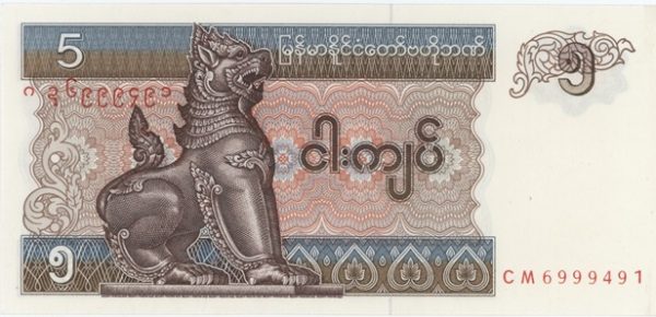 Myanmar 5 Kyats ND (1996-97) Neuf