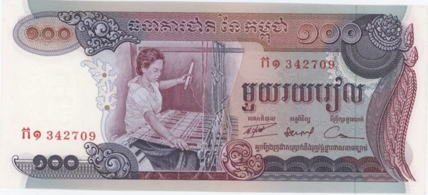 Cambodia 100 Riels ND (1972-74) Neuf