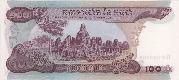 Cambodia 100 Riels ND (1972-74) Neuf – Image 2