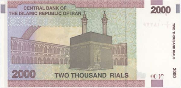 Iran 2000 Rials ND (2005-2013) Neuf – Image 2