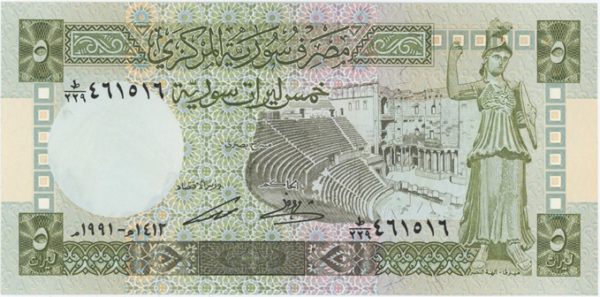 Syrie 5 Pounds 1991 Neuf