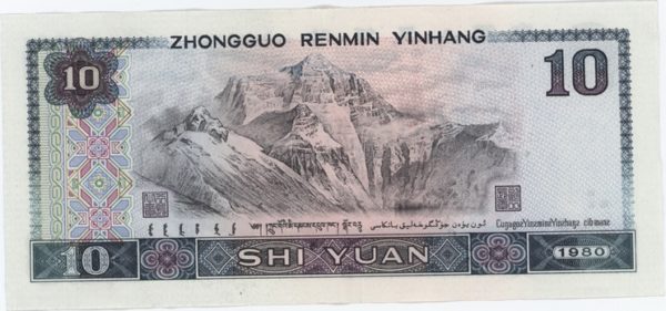 Chine 10 Yuan 1980 – Image 2
