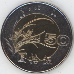 Taïwan 50 Yuan 1997 (vz)