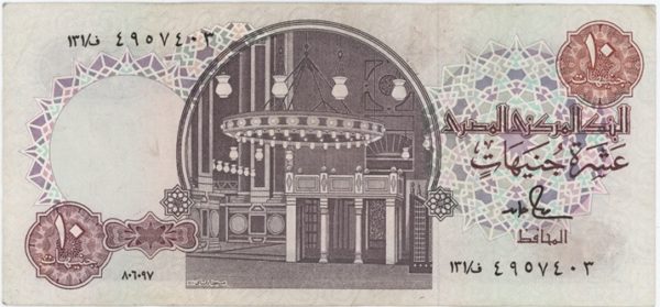 Egypte 10 Pounds 1997 – Image 2