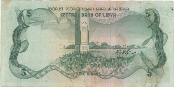 Libye 5 Dinars ND (1980) – Image 2