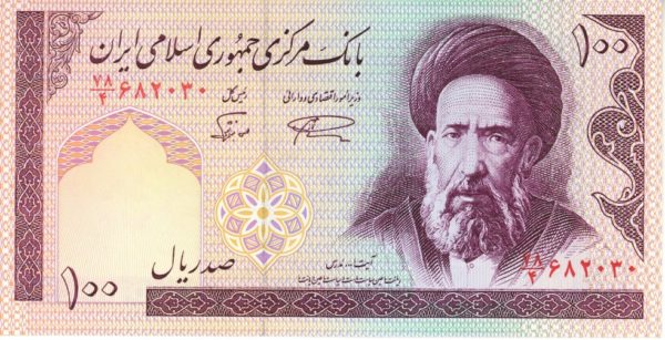 Iran 100 Rials ND (1985-2006) Neuf