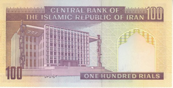 Iran 100 Rials ND (1985-2006) Neuf – Image 2