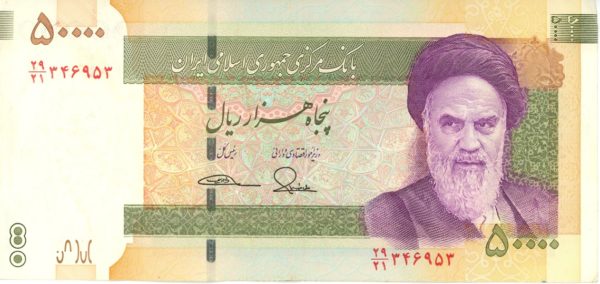 Iran 50000 Rials 2015