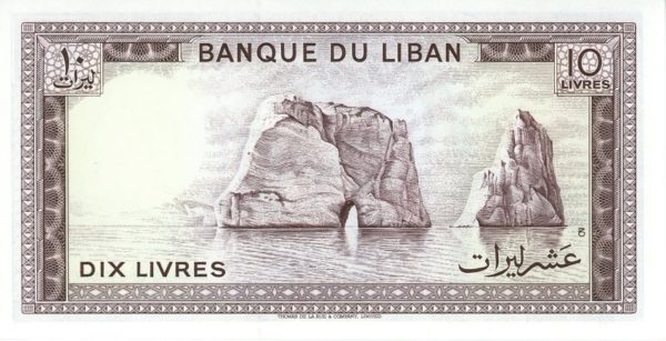 Liban 10 Livres ND (1964-86) Neuf – Image 2