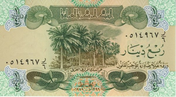 Iraq 1/4 Dinar 1979