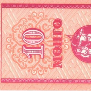 Mongolie 10 Mongo ND (1993) Neuf