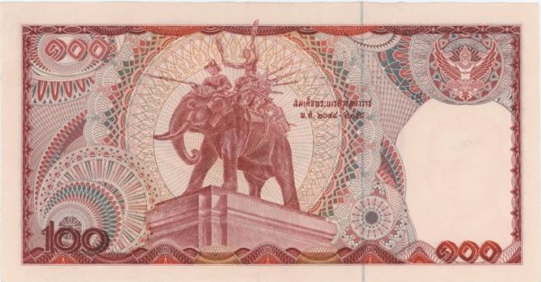 Thaïlande 100 Baht ND (1978) – Image 2