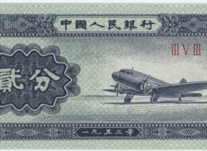 Chine 2 Fen 1953 Neuf