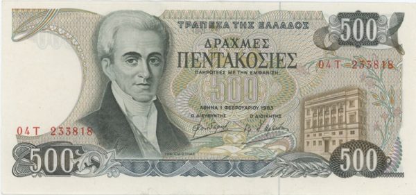 Grèce 500 Drachmaes 1983