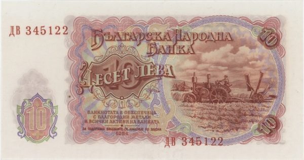 Bulgarie 10 Leva 1951 Neuf – Image 2