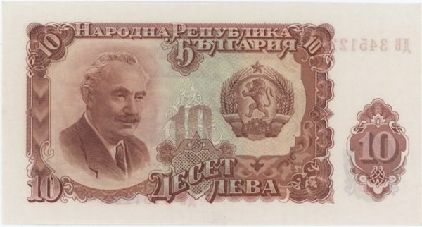 Bulgarie 10 Leva 1951 Neuf