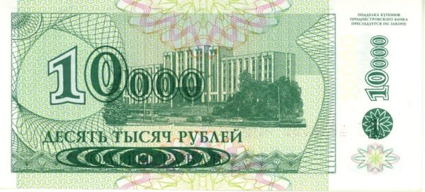 Transnistria 10000 Rubles 1998 Neuf – Image 2